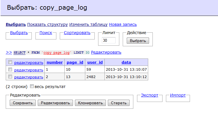 Copy page log.jpg