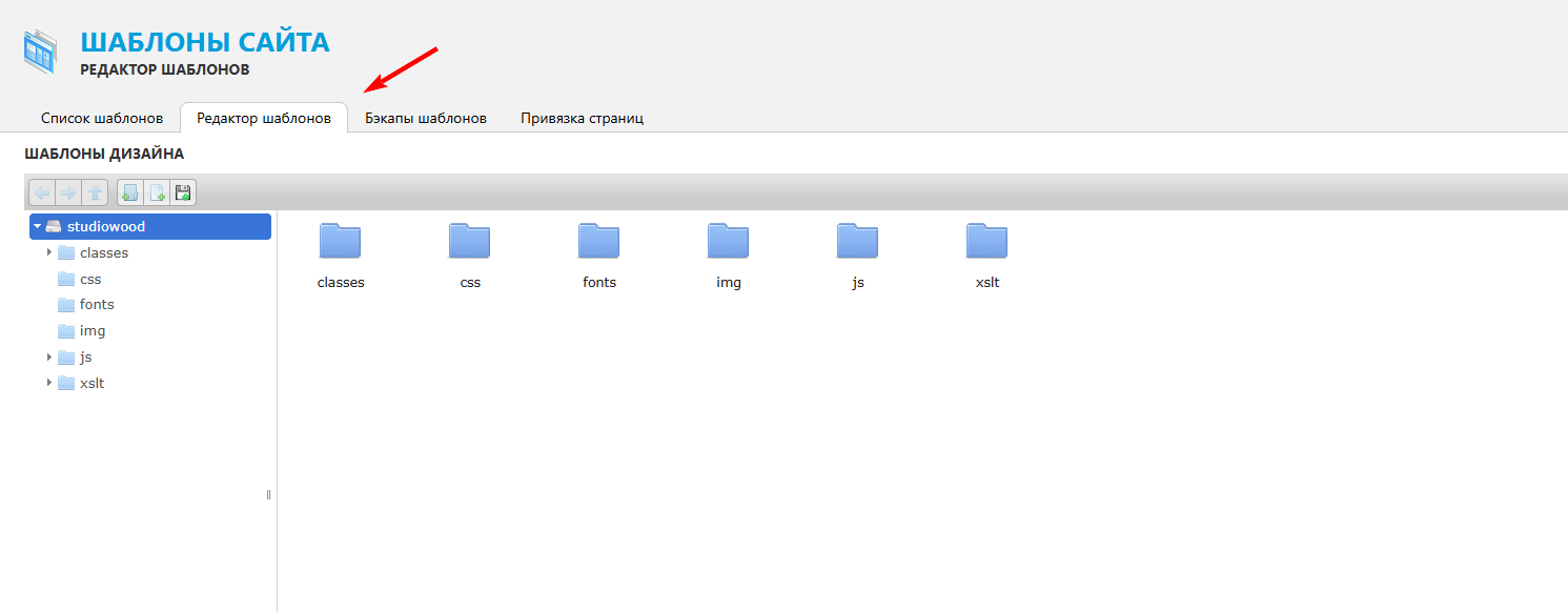 Редактор шаблонов.png
