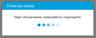 Юми ошибка при очистке кеша.png