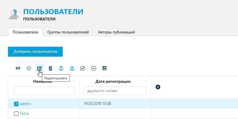 Пользователинью.jpg