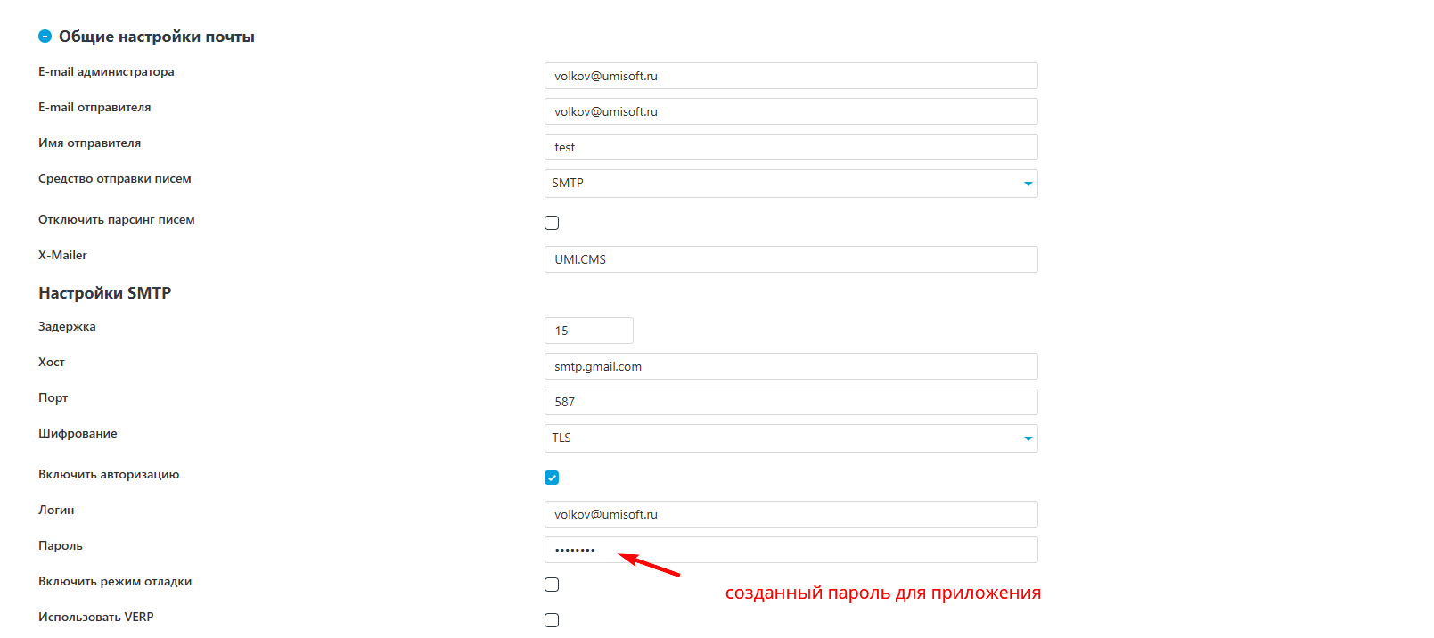 Почта gmail.png
