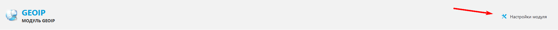 Настройки гео.png