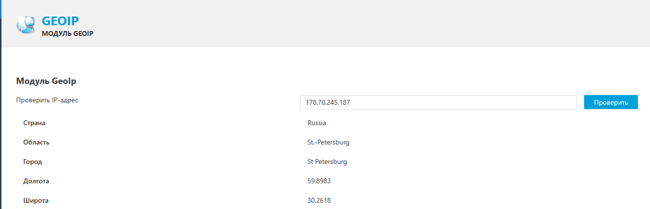 Определение ip.png