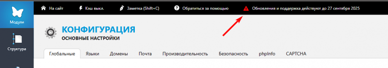 Файл:Не обновилась поддержка.png