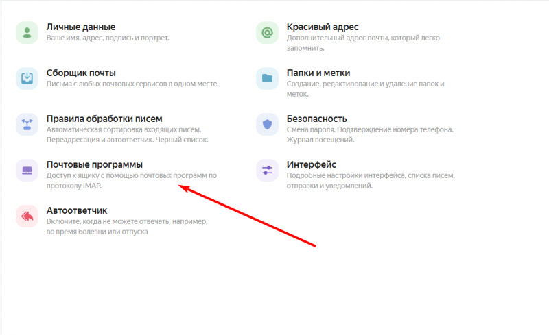 Файл:Настройки2.png