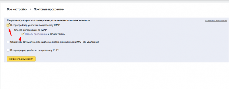 Файл:Настройки3.png