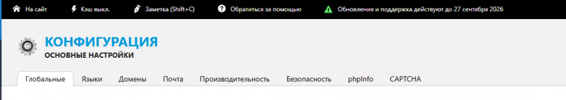Файл:Обновилась дата поддержки.png